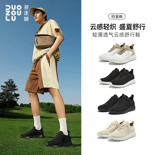 多走路运动鞋男女同款