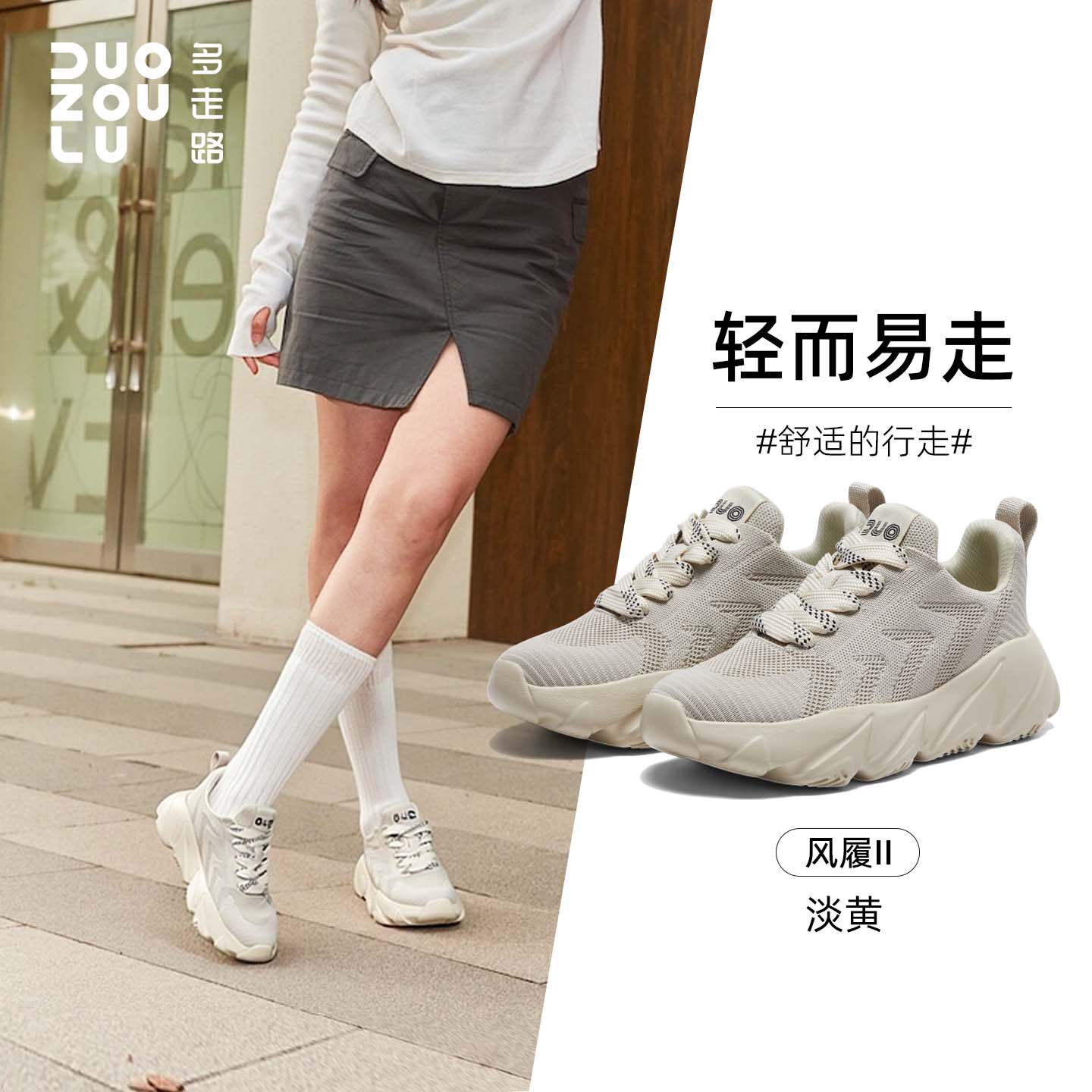 【交个朋友618超级爆款】多走路风履II丨运动鞋男女同款网面透气