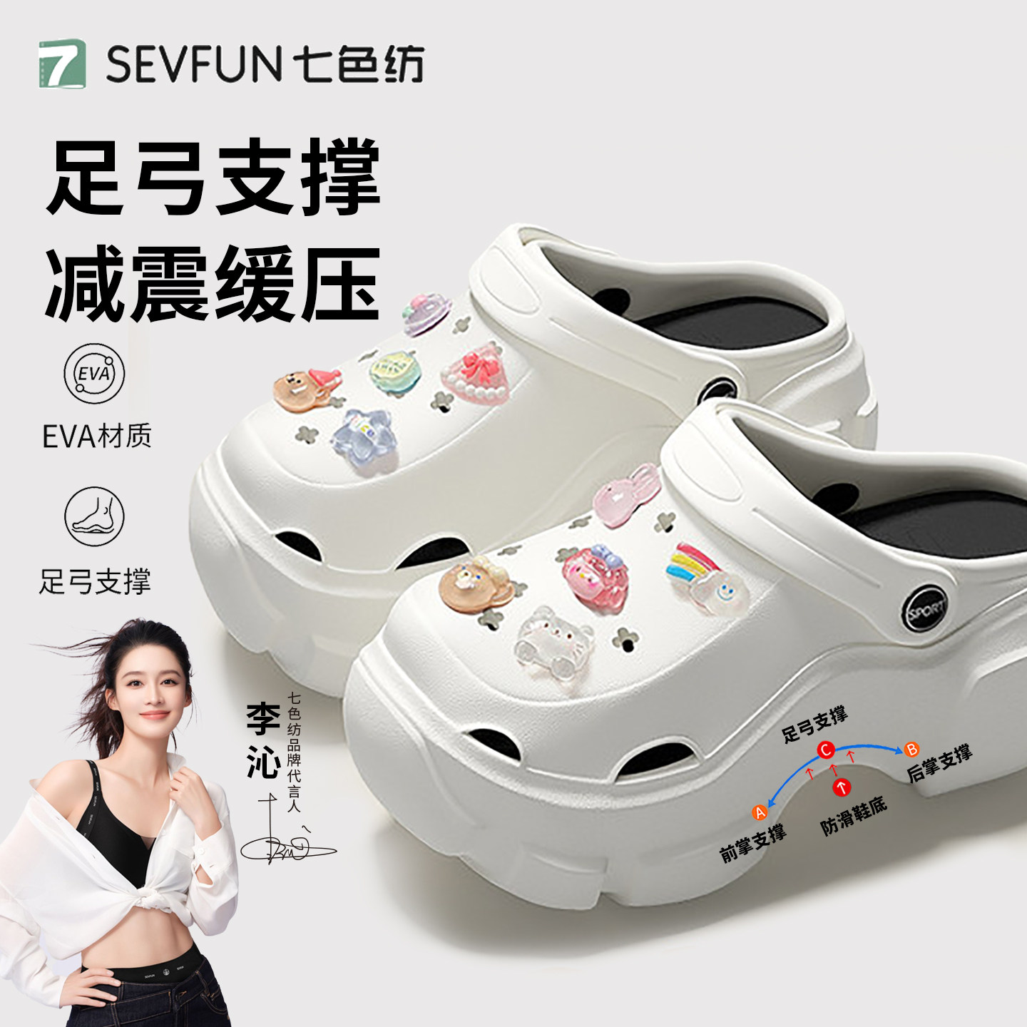 七色纺厚底洞洞鞋女2026新款厚底足弓支撑防滑增高凉拖踩屎感外穿