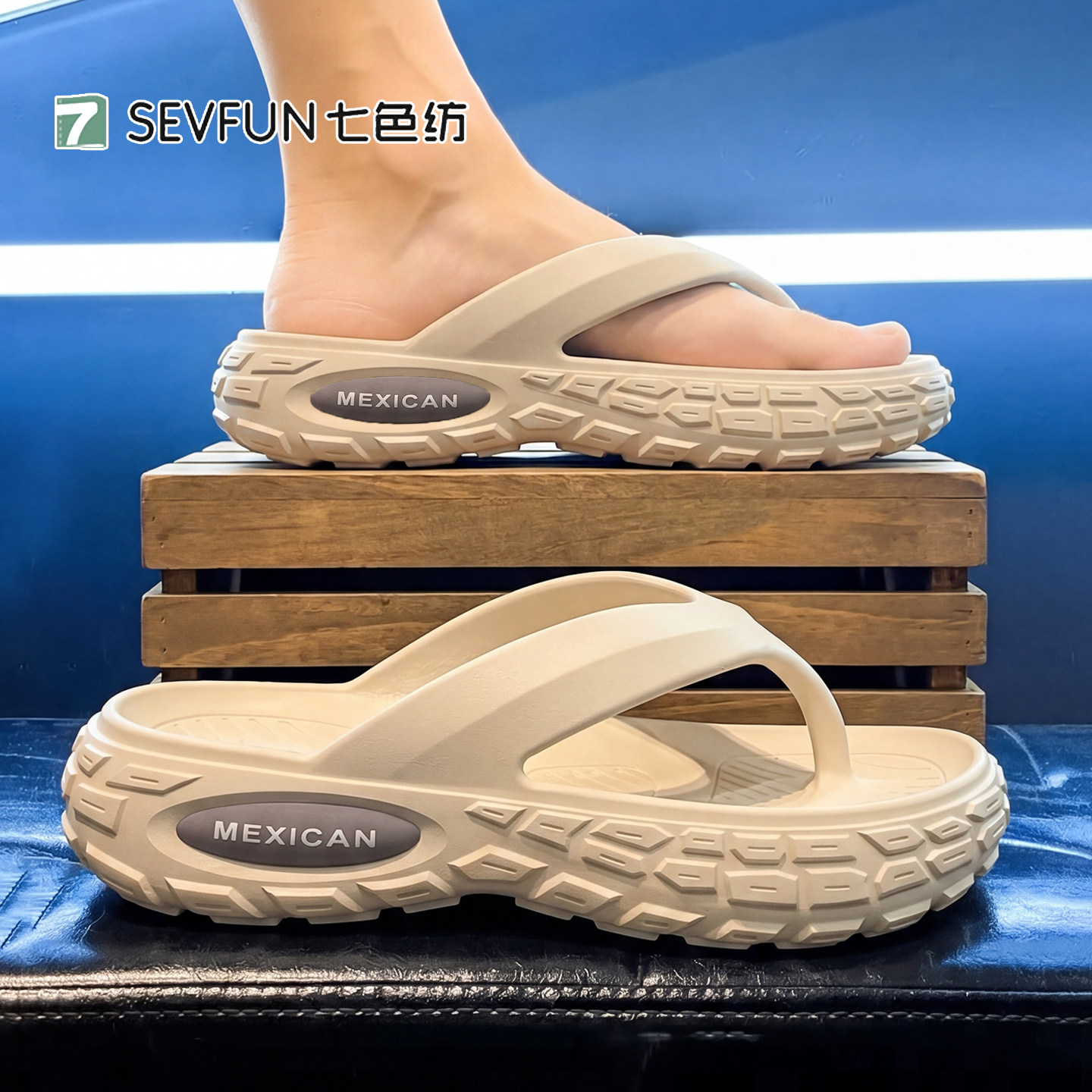 七色纺厚底人字拖男防滑防臭耐磨图片