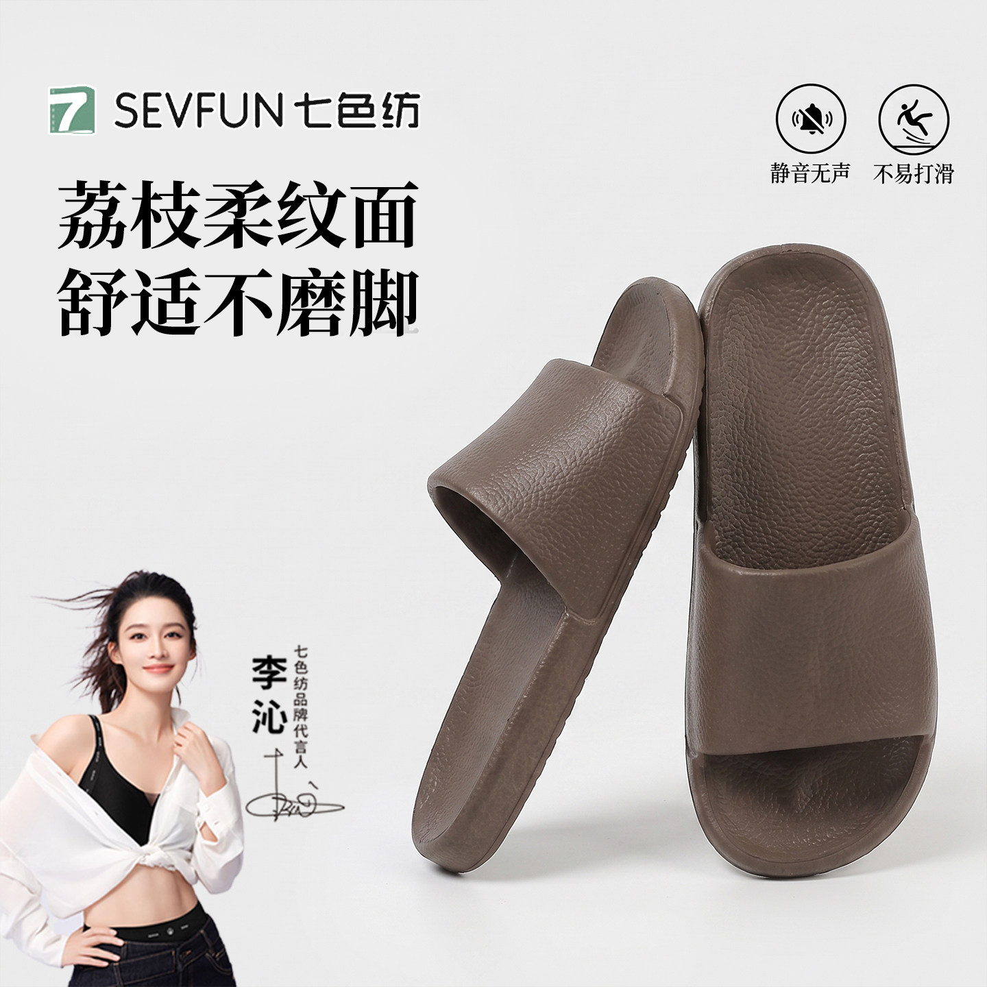 七色纺防滑拖鞋男款夏季抗菌防臭图片