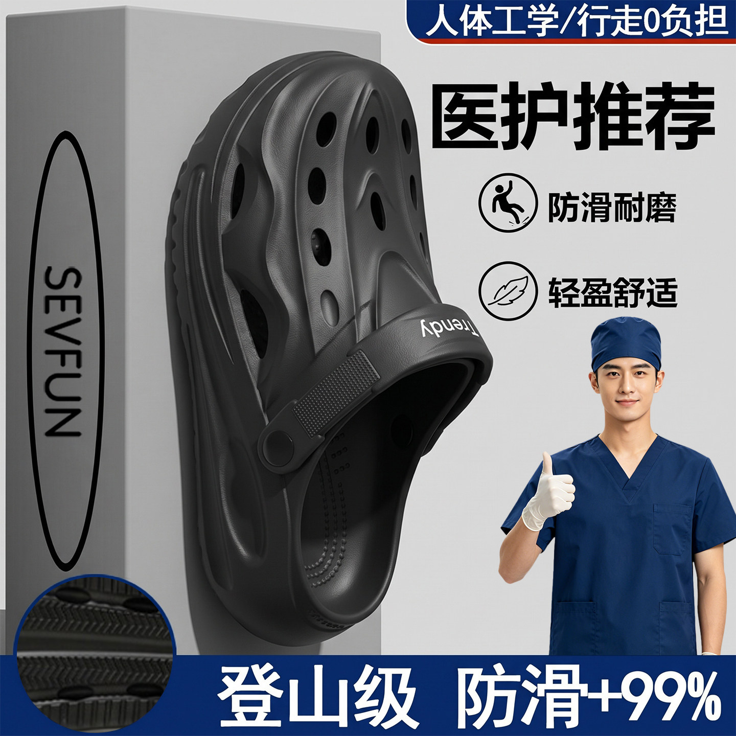 七色纺手术室拖鞋男士2026新款图片