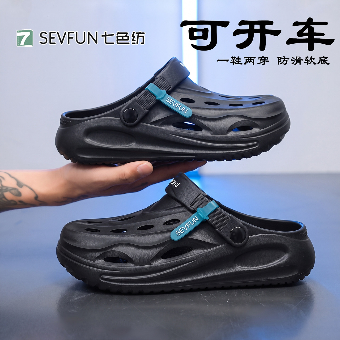 七色纺厚底洞洞鞋男士2026新款夏图片