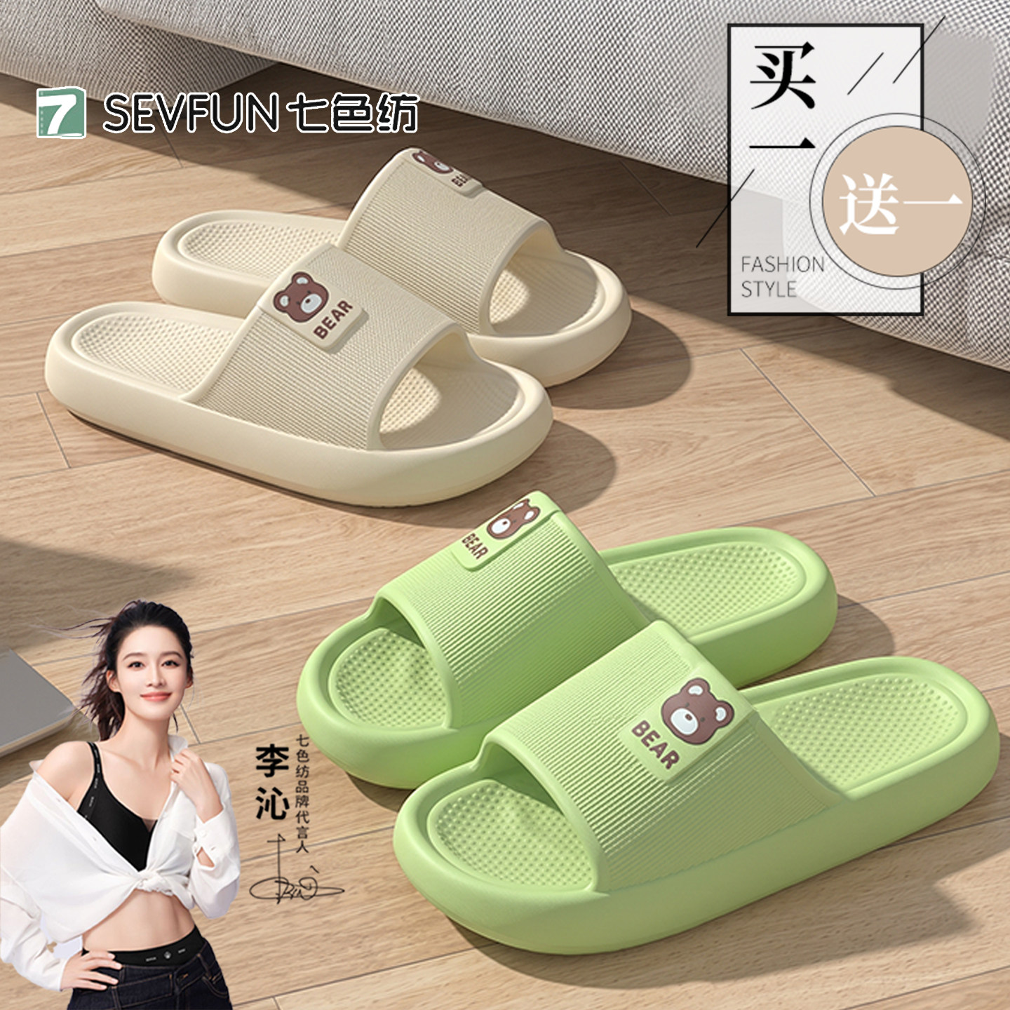 七色纺情侣拖鞋女款夏季防滑防臭图片
