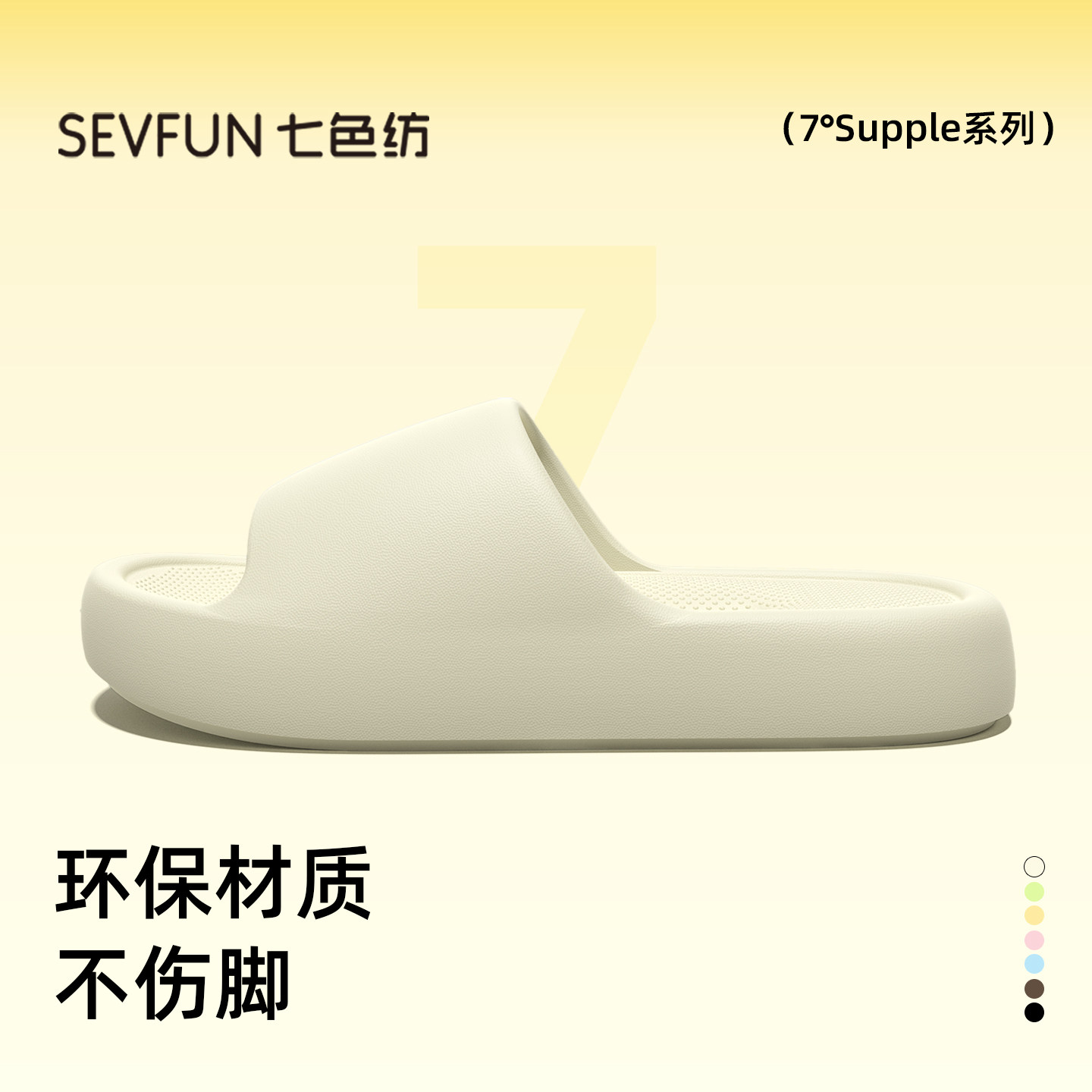 七色纺沐茵室内拖鞋女款夏家居新款浴室防滑防臭四季拖男厚底凉拖