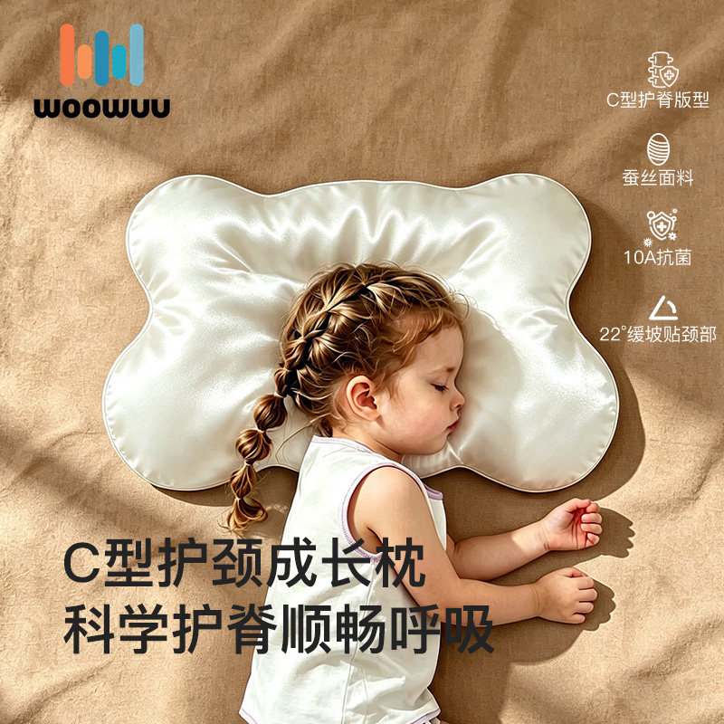 woowuu儿童C型护颈蚕丝1一3-6岁以上四季通用婴儿宝宝护脊枕抗菌