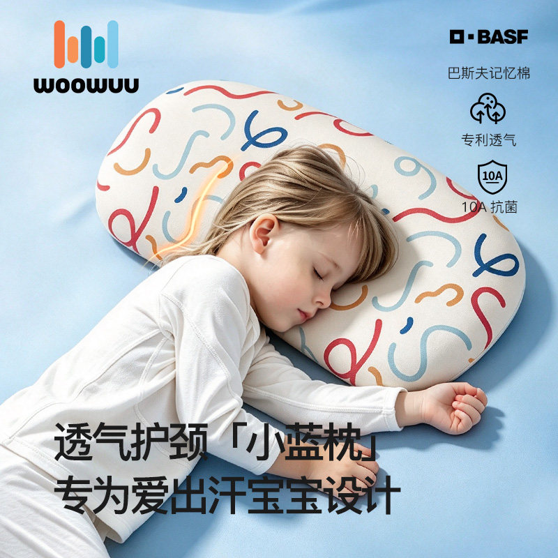 woowuu儿童枕头6个月1一3-6岁四季通用透气婴儿宝宝护脊记忆棉枕