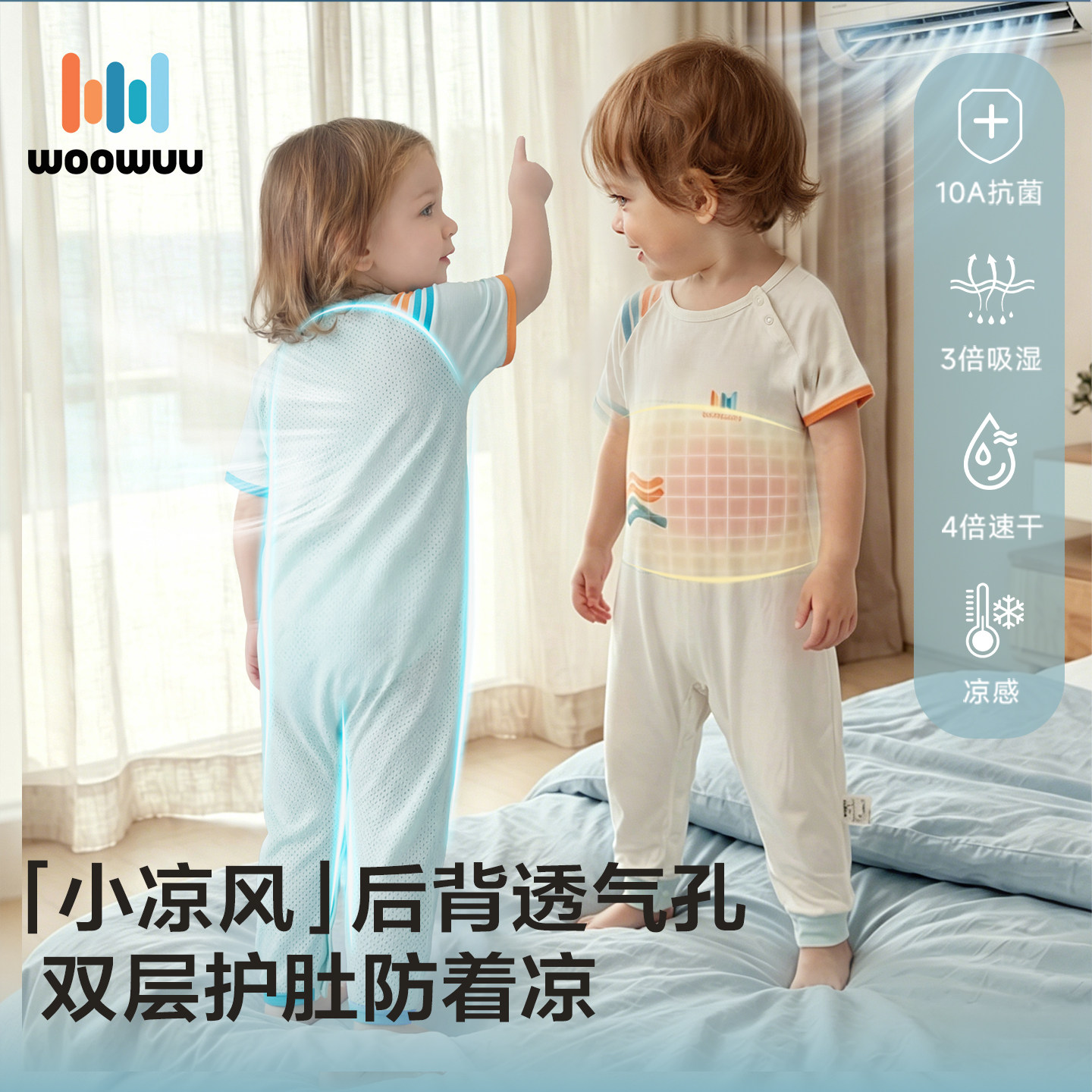 woowuu婴儿睡袋春夏薄款透气空调房儿童护肚宝宝连体睡衣防踢被