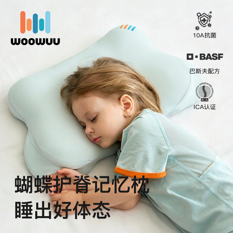 woowuu3岁到12岁护颈枕蝴蝶护脊
