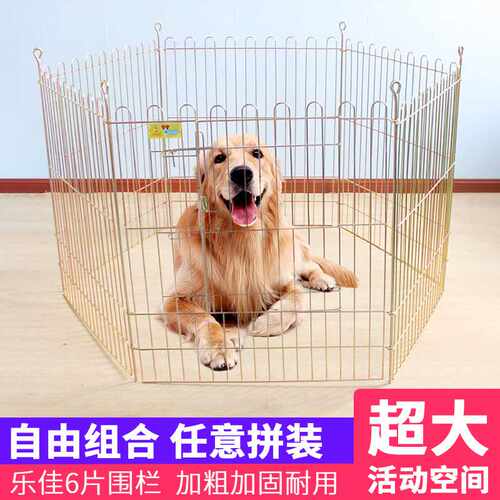 乐佳正品狗围栏6片镀铬宠物围栏栅栏中大型犬狗笼子室内外铁笼子