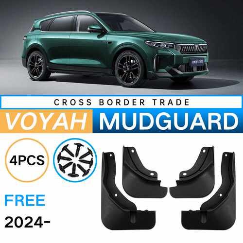 适用于岚图Voyah Free 2024挡泥板汽车轮胎软挡泥皮改装
