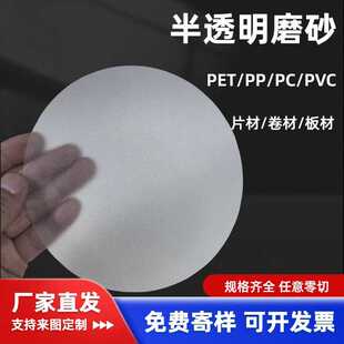 本色PP片材卷材黑色磨砂PP塑料片阻燃PVC塑胶片耐高温透明PET片材