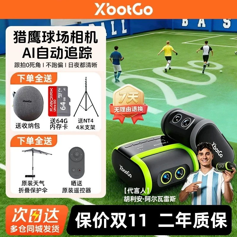 XbotGo猎鹰旗舰店Falcon赛事级图片