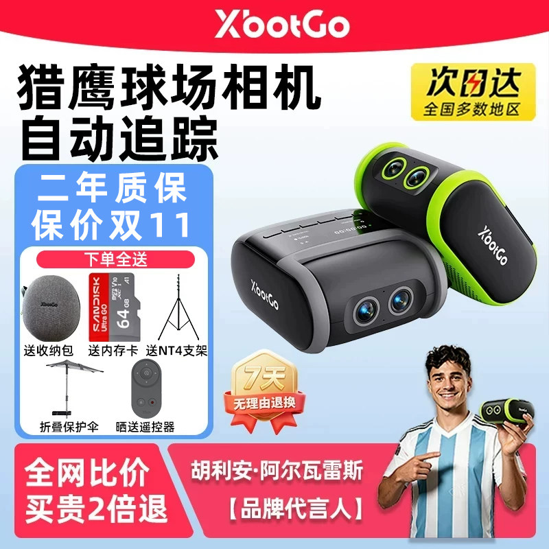 XbotGo猎鹰旗舰店Falcon赛事级图片