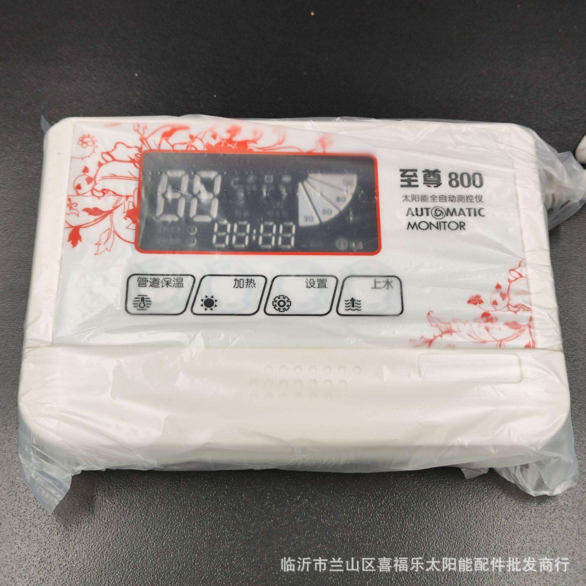 太阳能测控仪全智能自动上水水位水温保温电加热仪表太阳能控制器