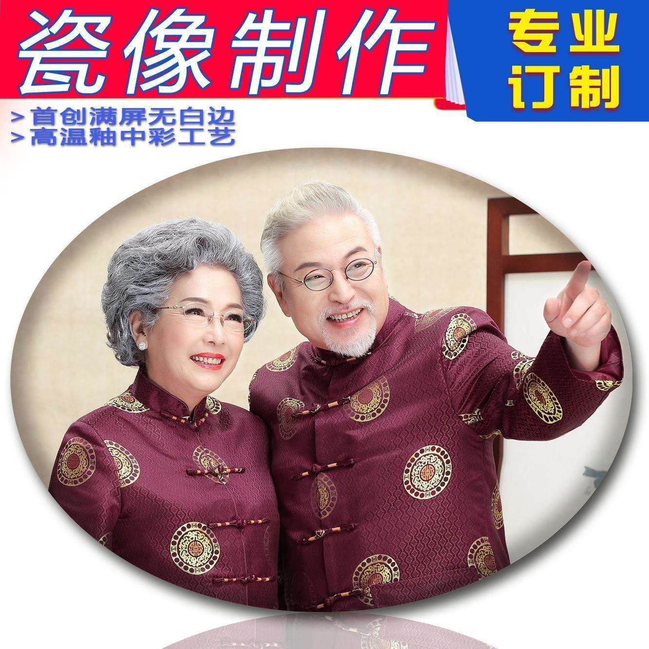 墓碑瓷像定作制做老人烤磁遗像陵园公墓烤瓷照片宗祠陶瓷考瓷相片