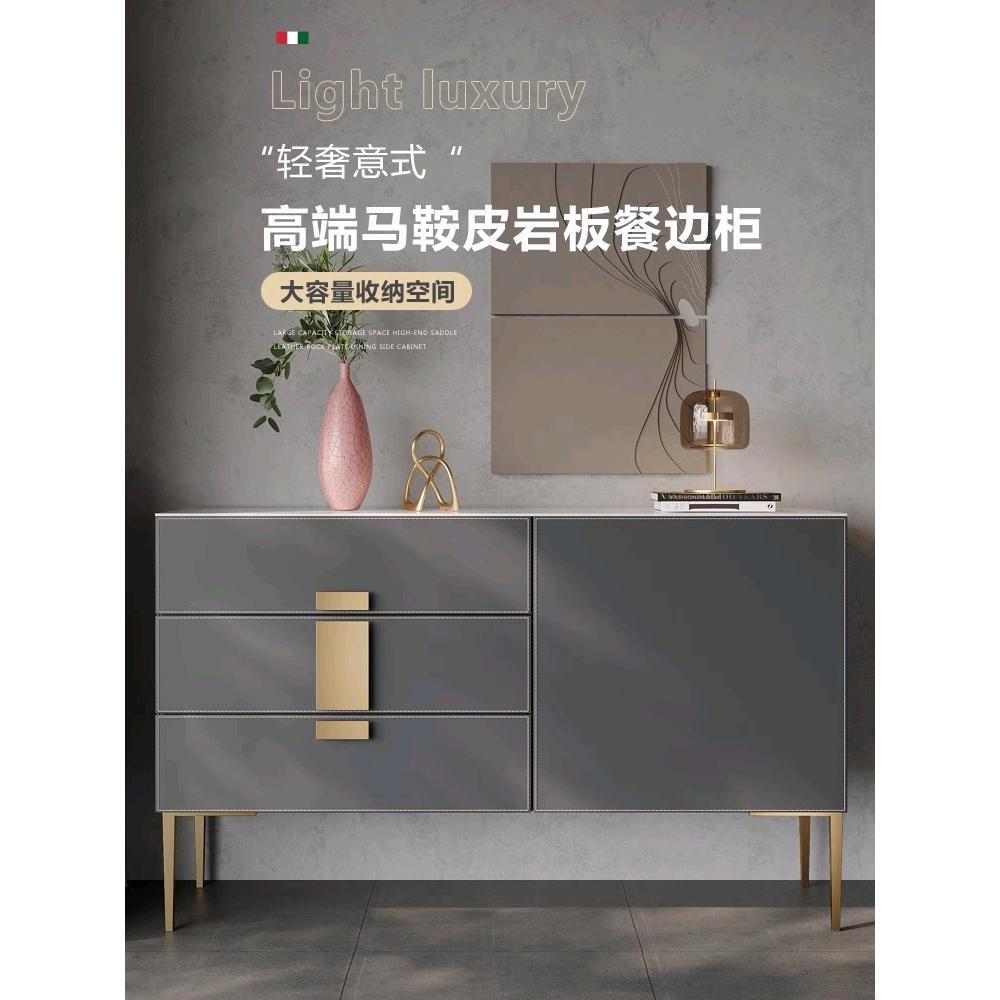 餐边柜轻奢现代简约客厅餐厅一体靠墙马鞍皮实木酒柜储物玄关柜子
