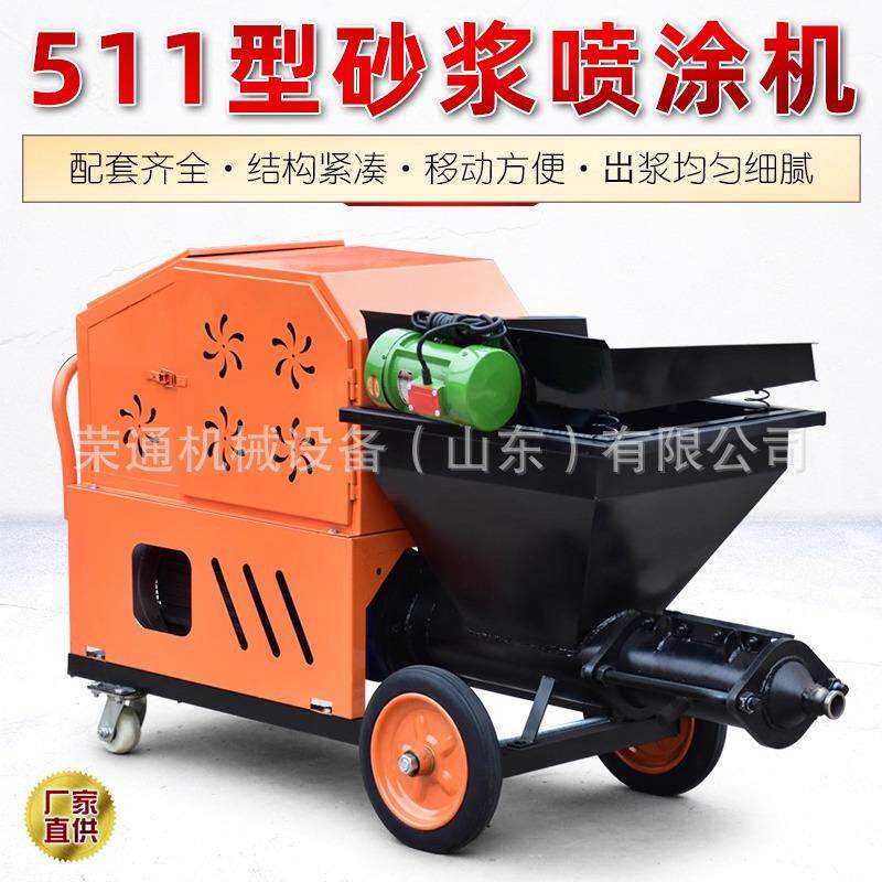水泥全自动粉墙抹灰机内外墙大功率批灰拉毛护坡砂浆喷涂抹墙机