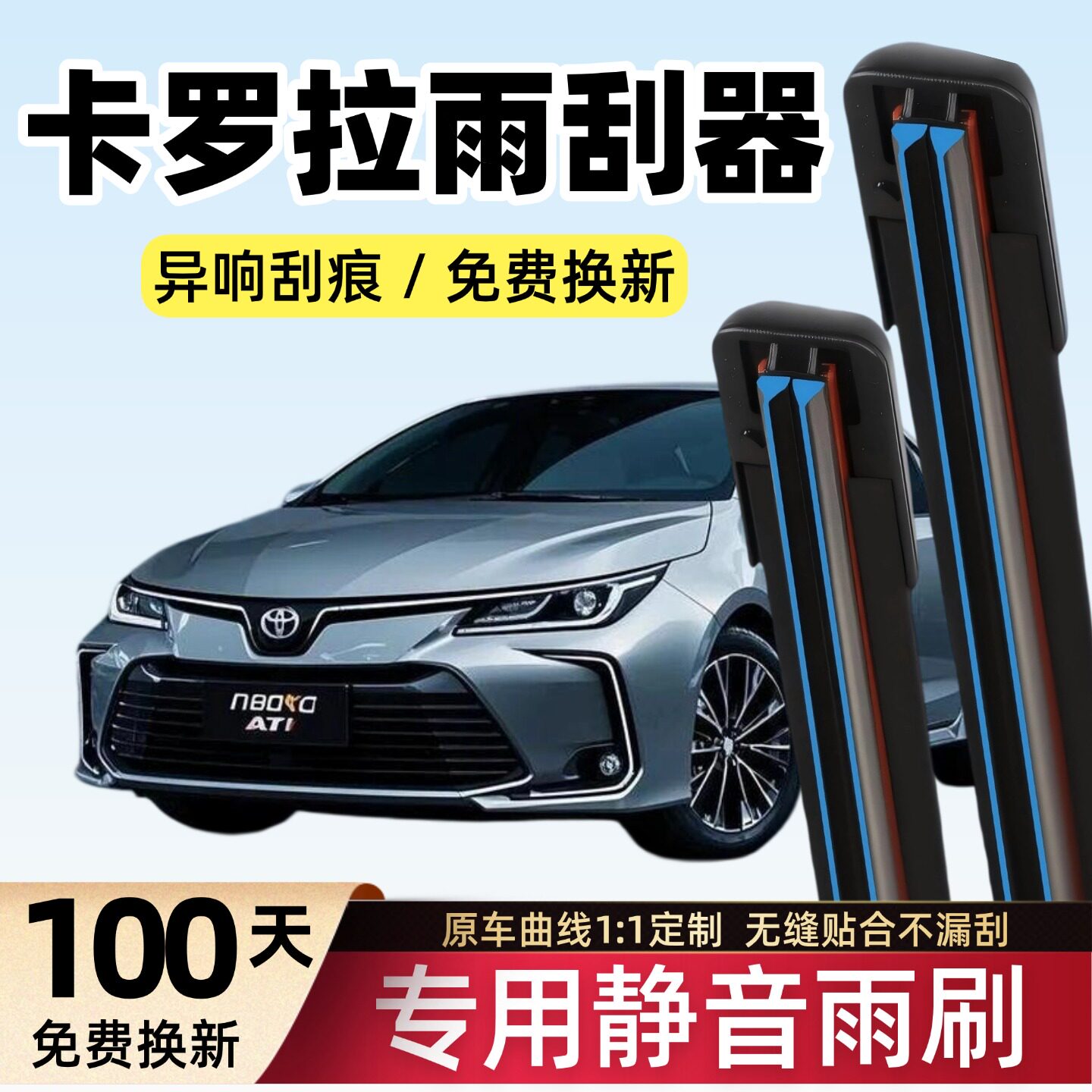 适用丰田卡罗拉雨刮器片13原厂14款17原装16无骨18汽车2014雨刷条