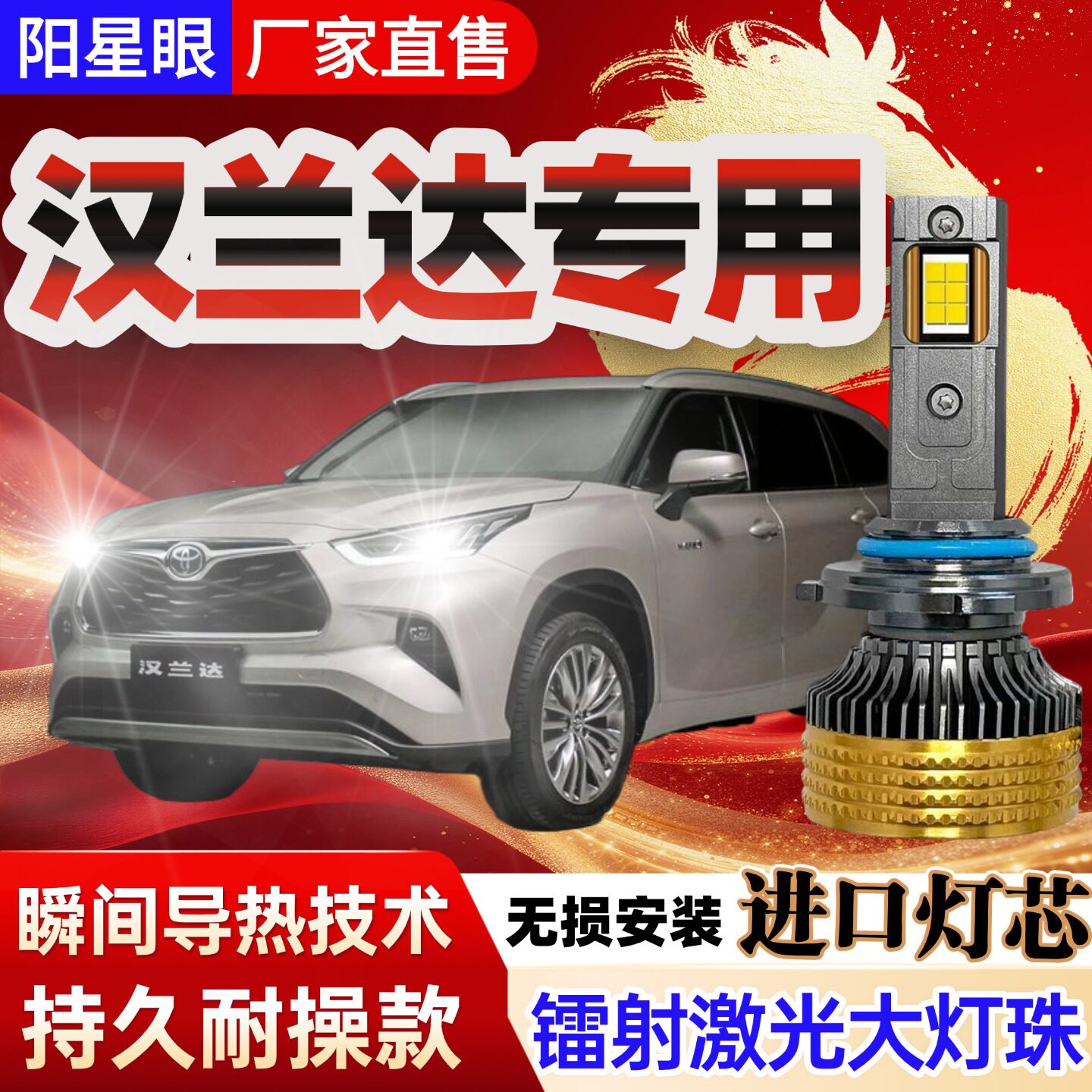 适用于09-21新款丰田汉兰达LED大灯远光近光超亮激光大灯汽车灯泡