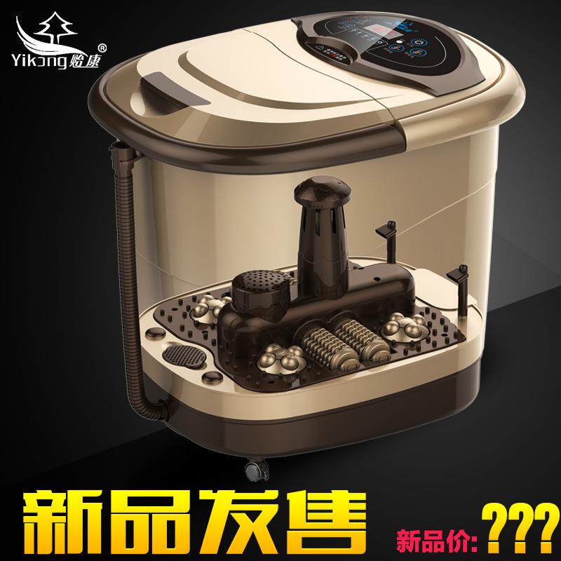 贻康YK-678 688(B)电动滚轮自动按摩足浴桶足浴器 全自动加热
