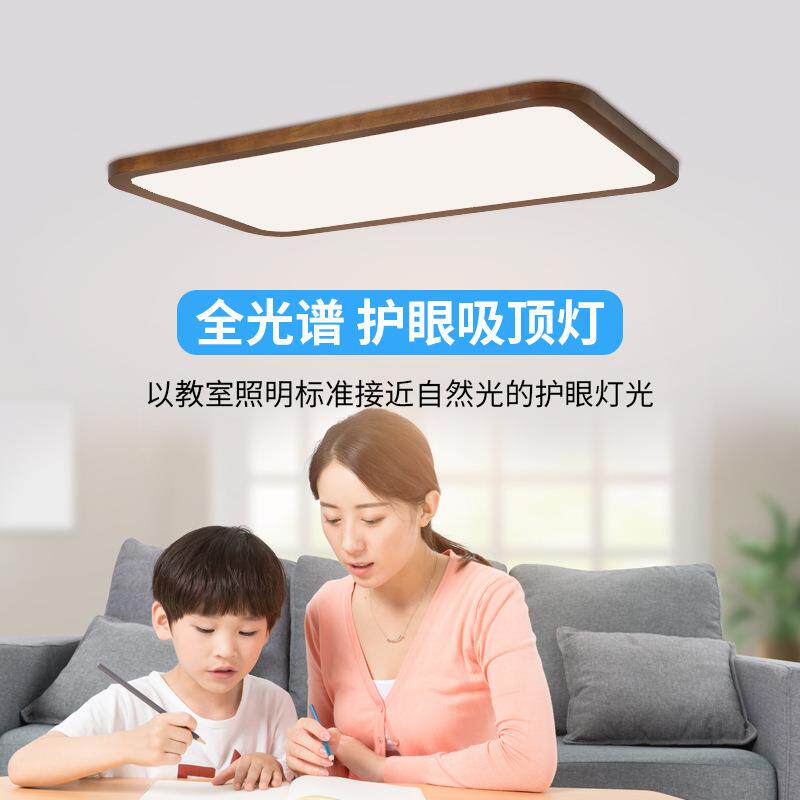 北欧全光谱客厅灯护眼吸顶灯简约原木艺主卧室儿童房全屋套餐灯具