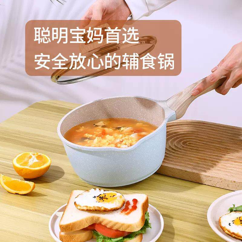 轻奢麦饭石宝宝辅食锅婴儿煎煮一体多功能小奶锅不粘锅家用煮锅
