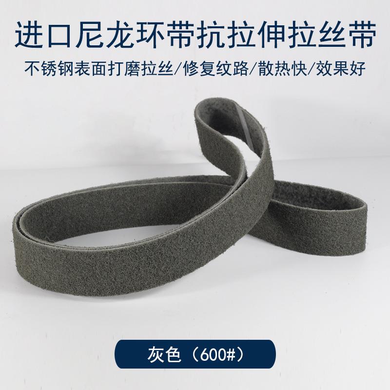 尼龙砂带不织布抛光砂带不锈钢抛光打磨拉丝环形砂带3m抛光带黄红