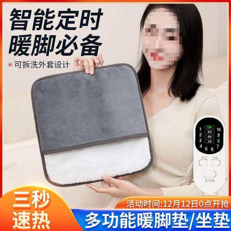 2025新款多功能暖脚垫办公室暖脚神器加热垫子可拆洗保暖智能家用