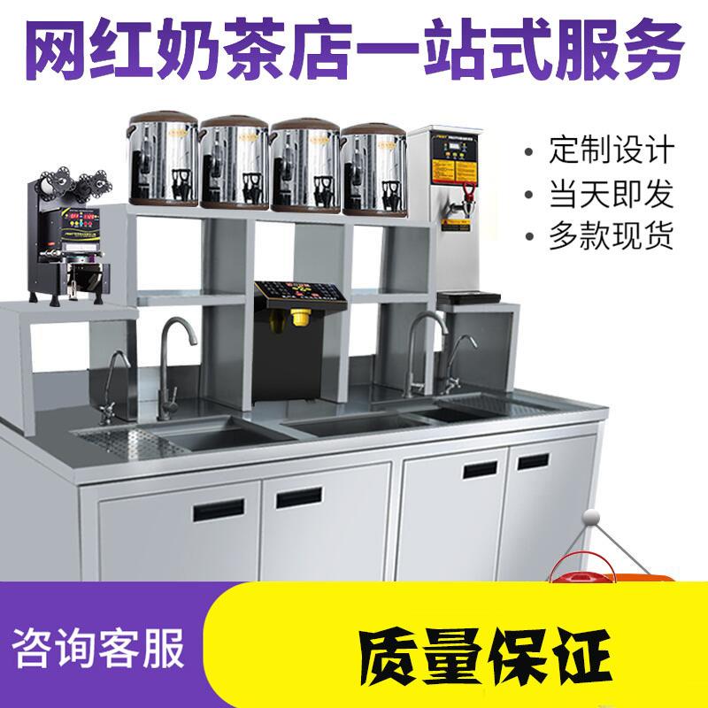 奶茶店设备全套商用机器冷藏工作台饮品冰柜奶茶操作台水吧台
