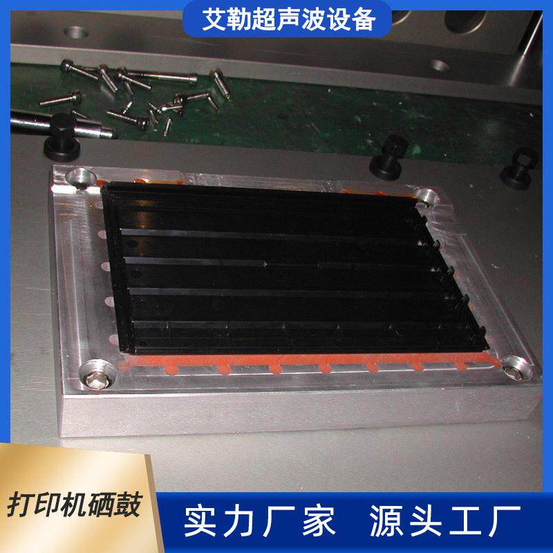 源头厂家 打印机硒鼓振动摩擦焊接机 硒鼓焊接机 硒鼓焊接模具