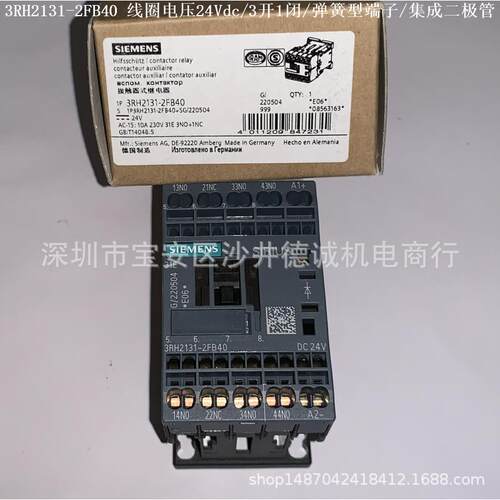 3RH2122-2FB40 3RH2131-2FB40 3RH2140-2FB40 接触器 线圈 24Vdc
