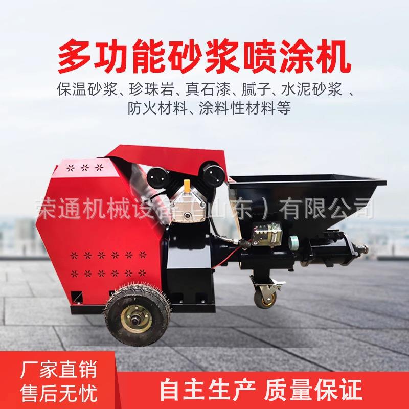 石膏砂浆抹墙机抹灰机钢结构厚型防火涂料喷涂机墙面喷浆拉毛机
