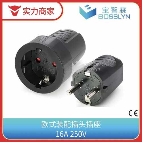 韩式韩规国工业插座 16A PVC schuko公母插头插座对接