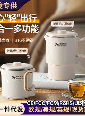 全钢折叠水壶旅行出差便携式烧水壶不锈钢电热水杯迷你家用全自动