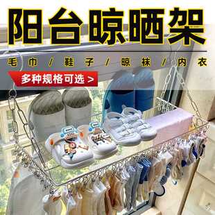 阳台晾衣架防盗窗框晒被子挂钩护栏置物架子晾晒杆多功能收纳夹子