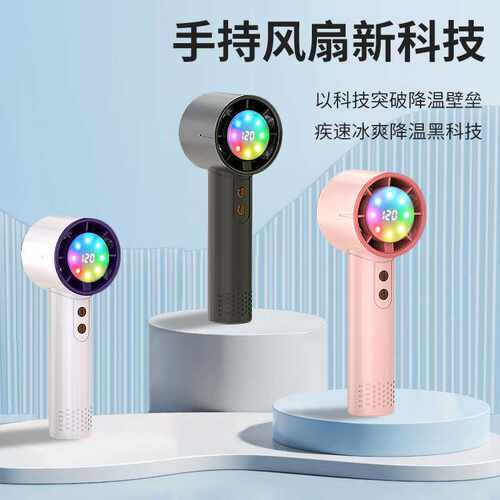2025新款高速风扇冰敷小风炮usb充电长续航手持风扇高清数显