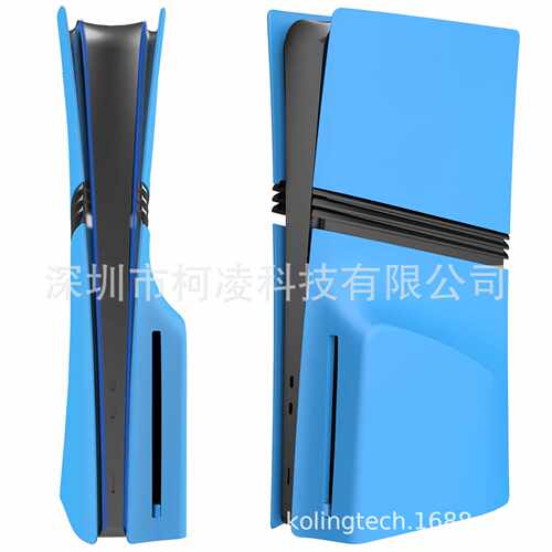 PS5Pro外壳Pro替换保护壳PS5Pro主机壳PS5外壳PS5主机保护壳