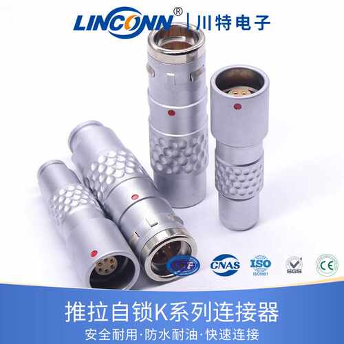 推拉自锁航空插头插座OK2芯5芯防水连接器IP67直销可做线束
