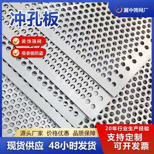 304不锈钢冲孔板圆孔过滤网片镀锌冲孔板不锈钢洞洞板微孔圆孔