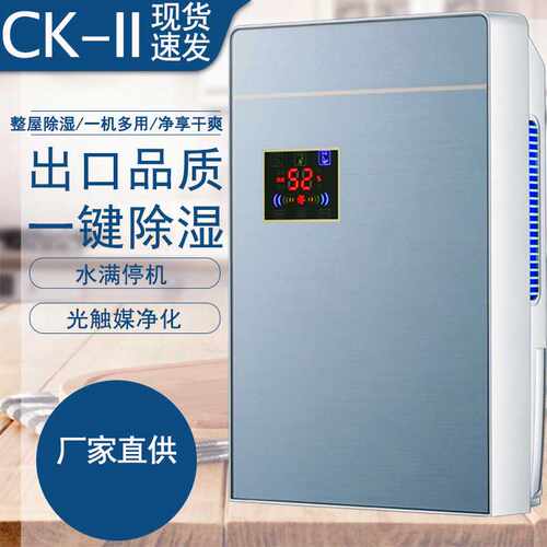 CKII除湿机家用卧室除湿器地下室小型内吸湿干燥除潮抽湿器防潮机