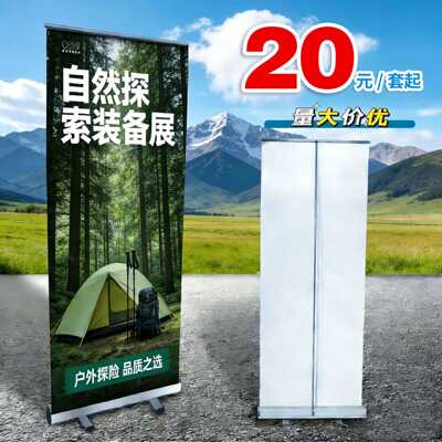铝合金易拉宝展架广告牌落地立式伸缩活动宣传海报展示架