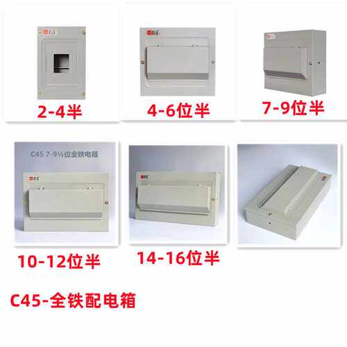 KZT全铁配电箱C4510-1214-16面板铁盖板开关盒充电桩防护箱459位