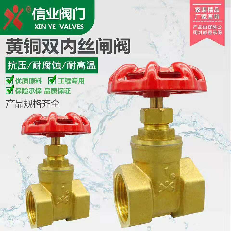 玉环信业阀门升降黄铜闸阀 水表闸阀 中央空调专用闸阀 丝扣闸阀