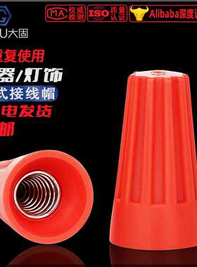 螺旋接线帽弹簧螺式接线头旋转式闭端端子电线压线帽p1p2p3p4p6