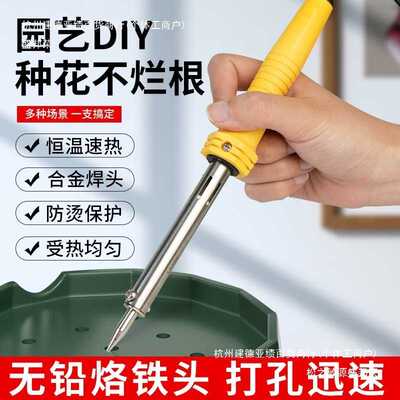 ll花盆烫孔电烙铁塑料瓶打孔器家用小型烫洞钻孔电热笔电熔其他