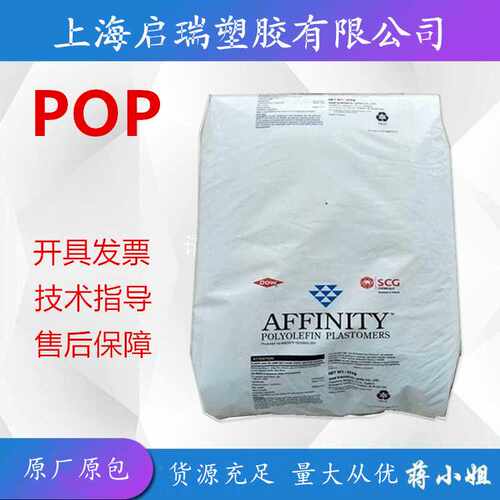 POP美国陶氏1881G吹塑级增韧透明低流动用于低温热封薄膜含开口剂