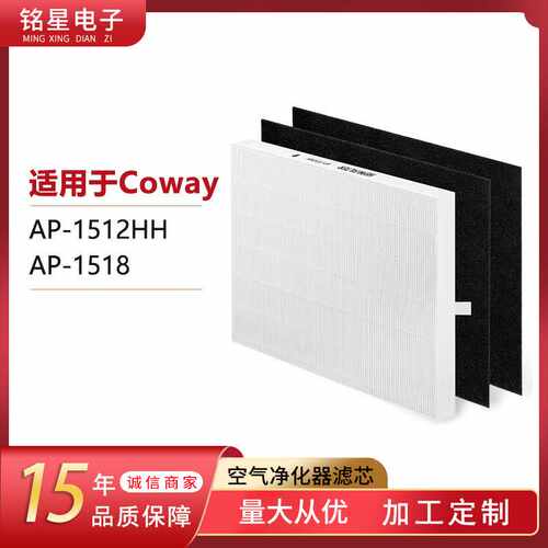适配Coway空气净化器滤芯AP-1512HH活性炭空气滤芯粒子hepa过滤网