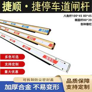 捷顺道闸杆胶条防砸直杆小区门禁起落杆停车场挡车栏杆椭圆形杆子