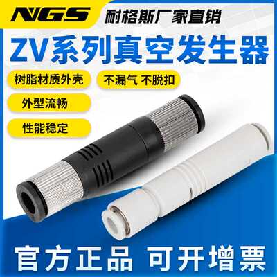 ZU07S 07L小型管道负压真空发生器VML1006迷你ZV06 08直通ZU05SA